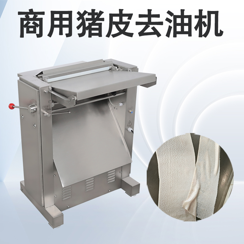 猪皮去油机