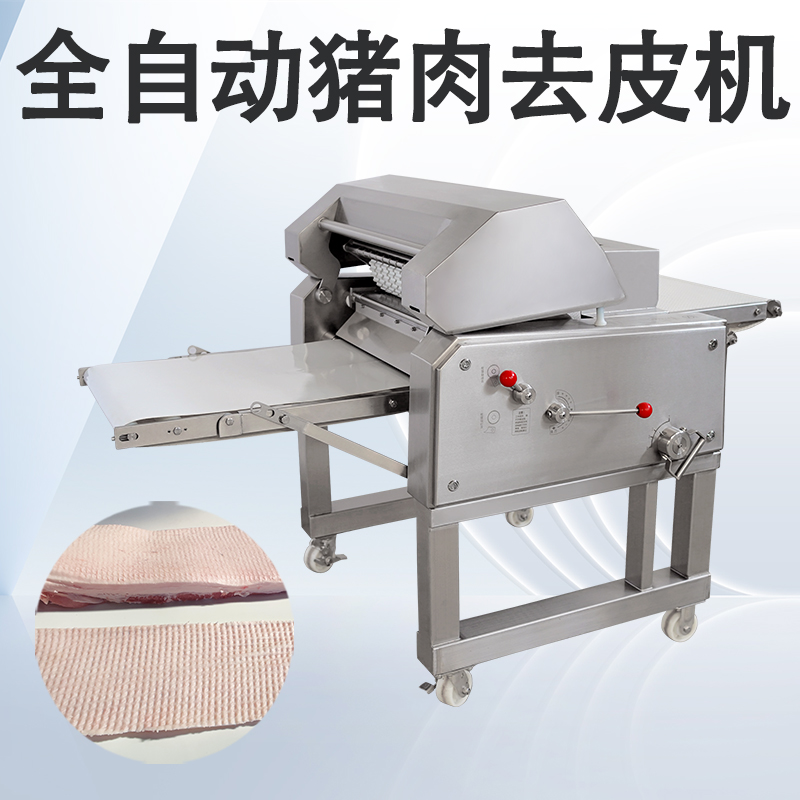 去猪皮机