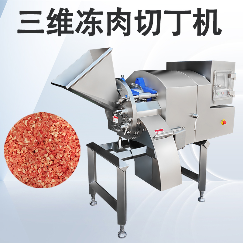 冻肉切丁机