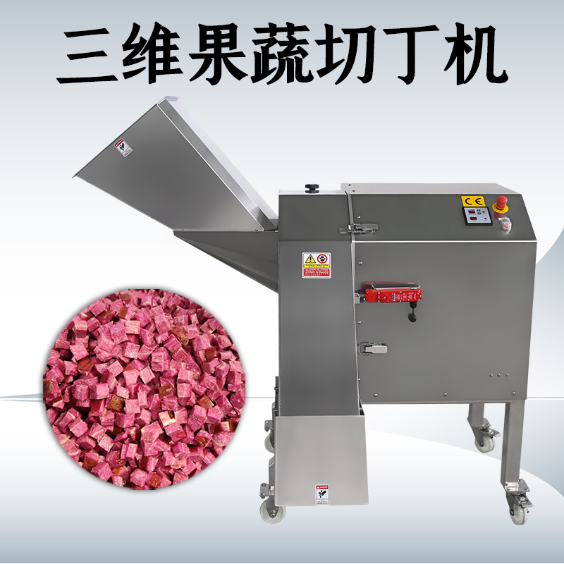 果蔬切丁机